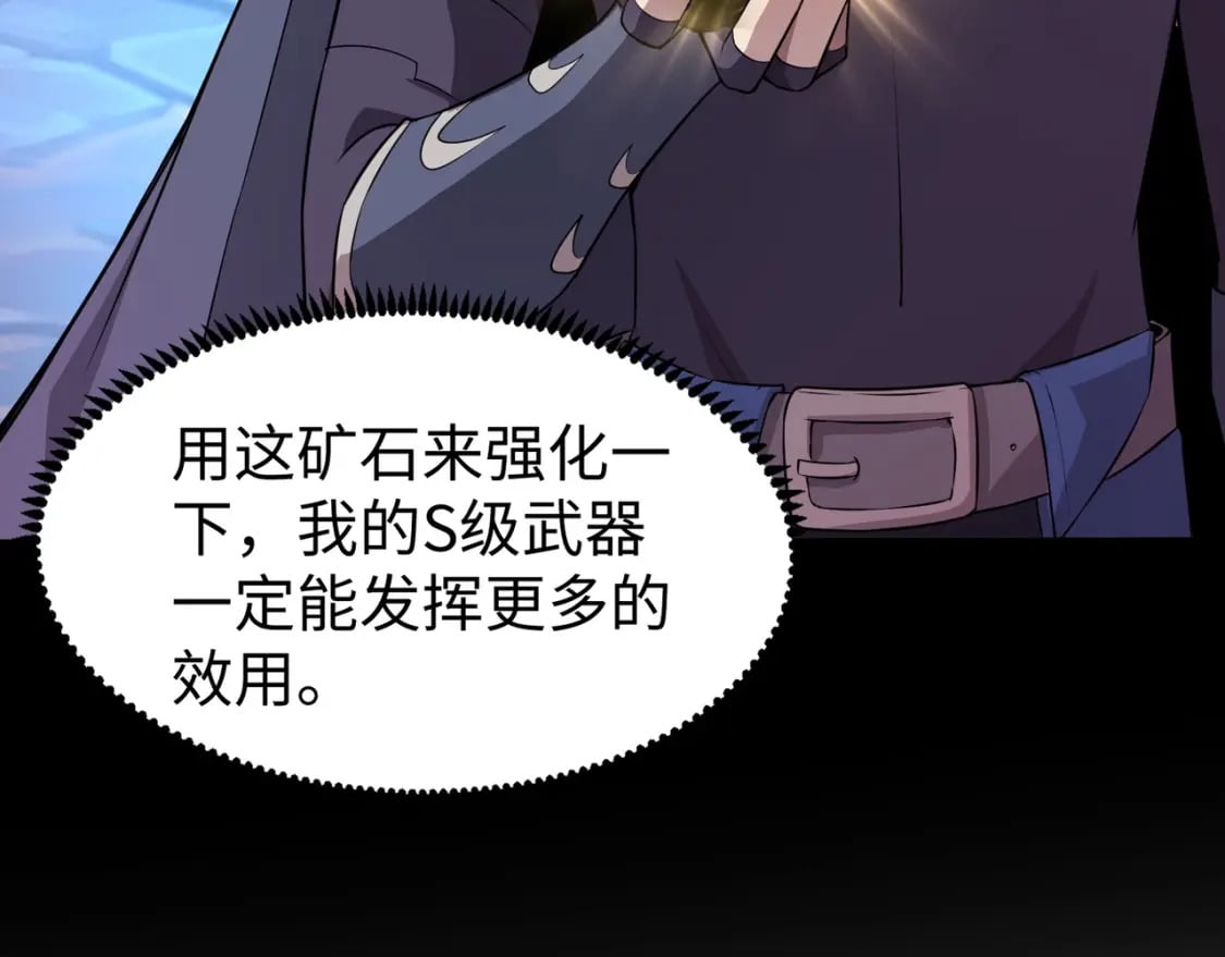 第52话 赚外快？可没那么容易！133
