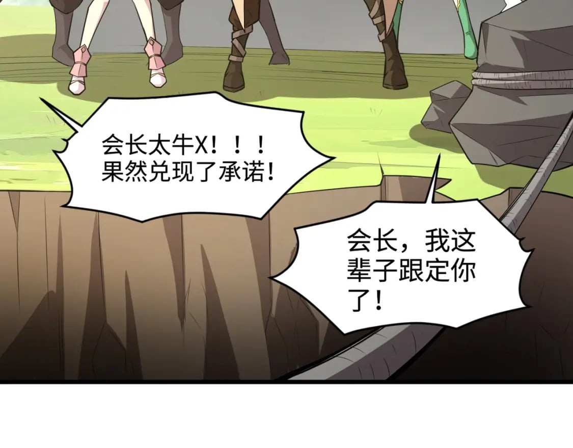 第66话 绝杀人马将军！魔域九层初现！41