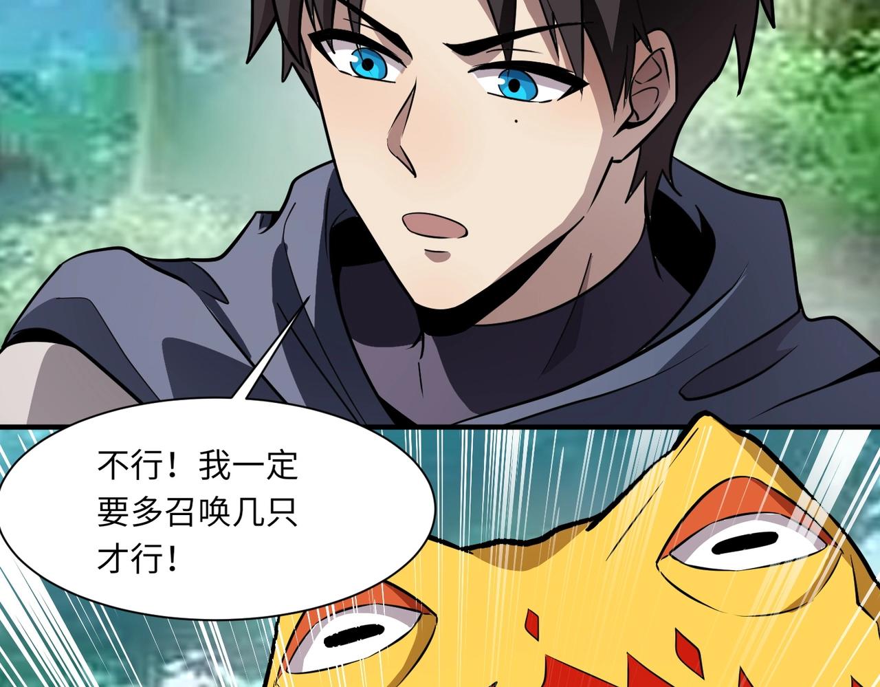 第17话 打不过就跑？116