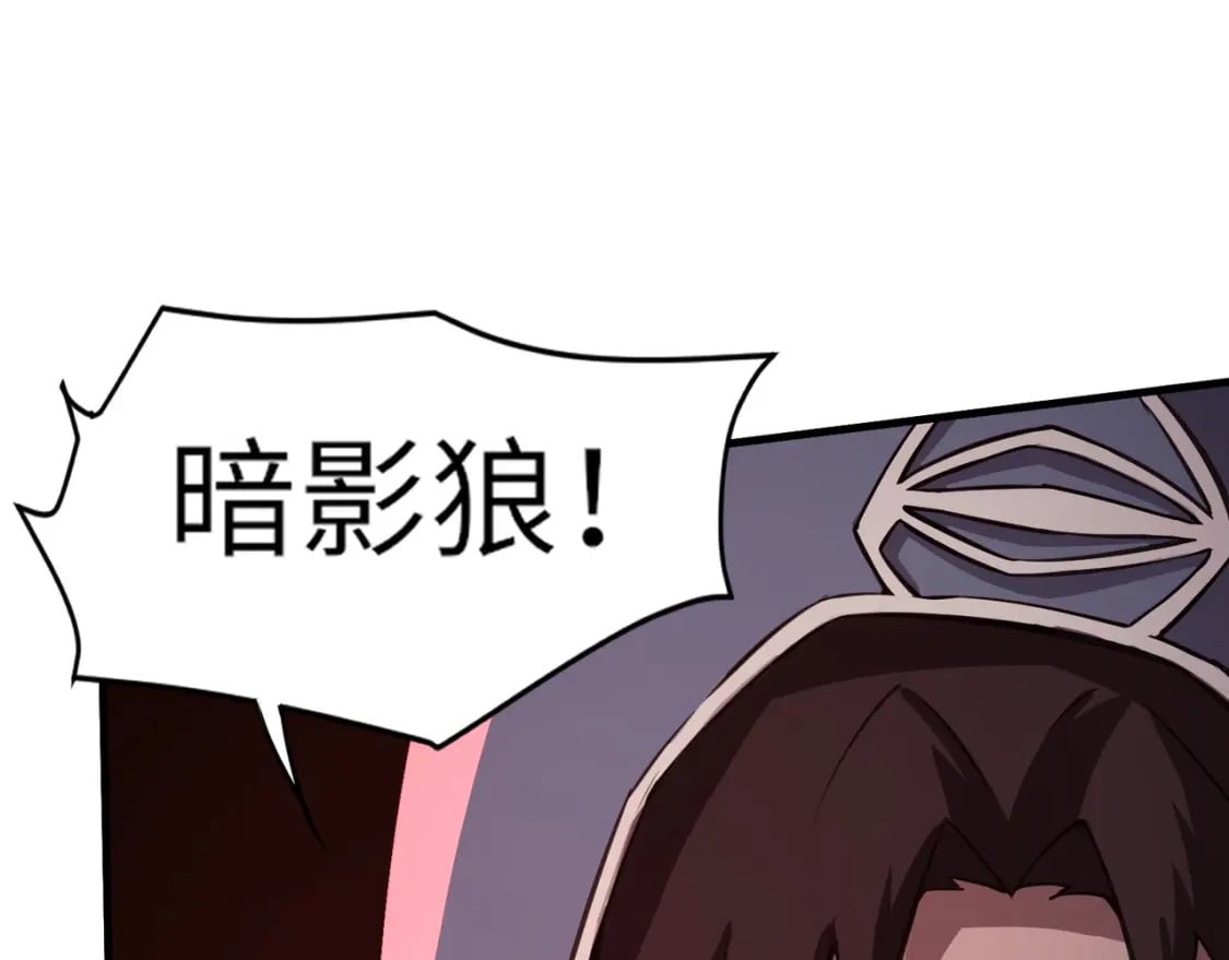 第34话 暗影狼阵亡！谁才是真BOSS？113