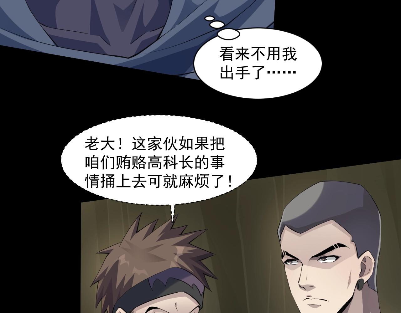 第11话 魔域管理局？！67