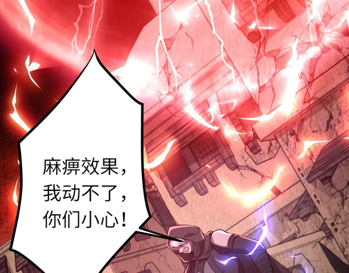 第31话 带新手还敢来死域？115