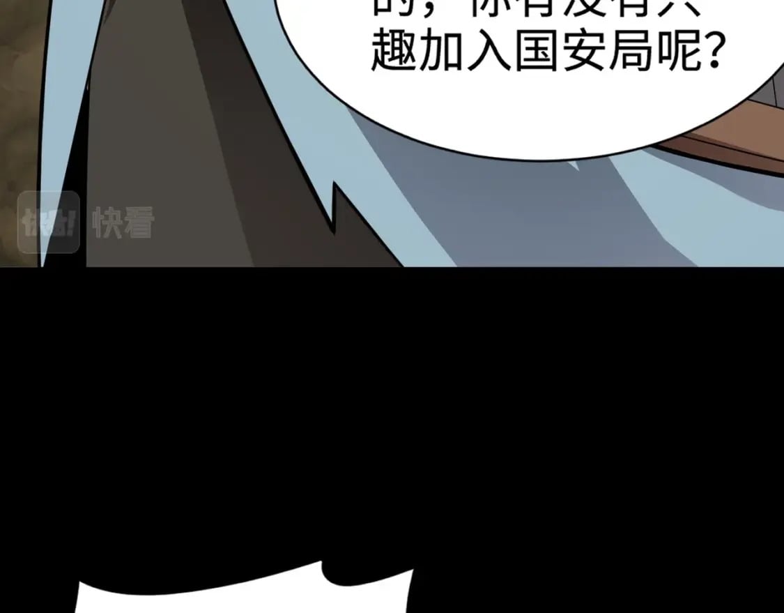 第58话 国安局？我没兴趣！91