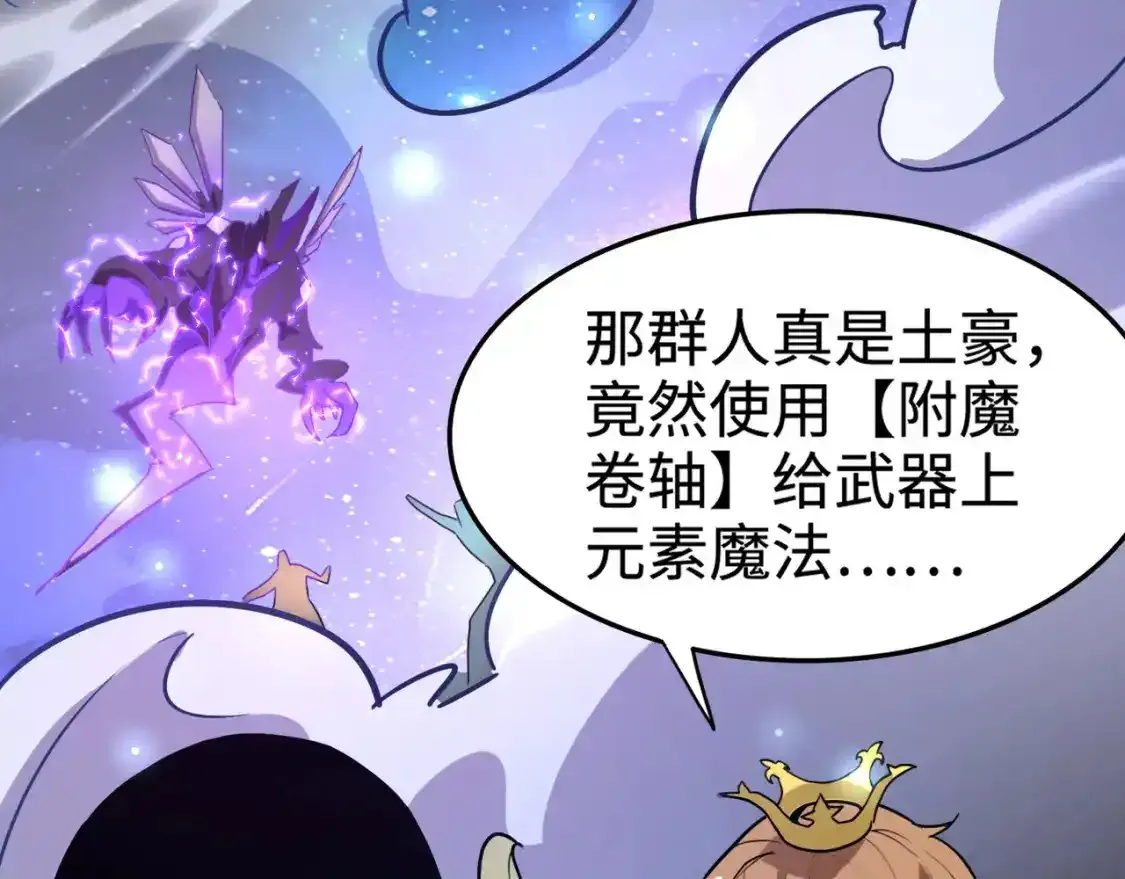 第96话 魔域混乱！无属性状态BOSS怎么破？26