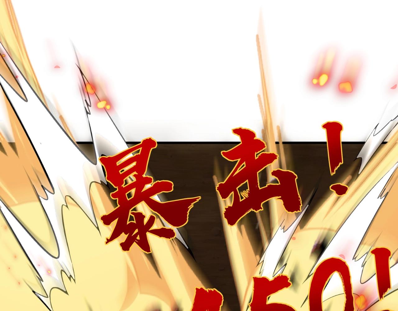 第16话 魔域第三层！出发！118