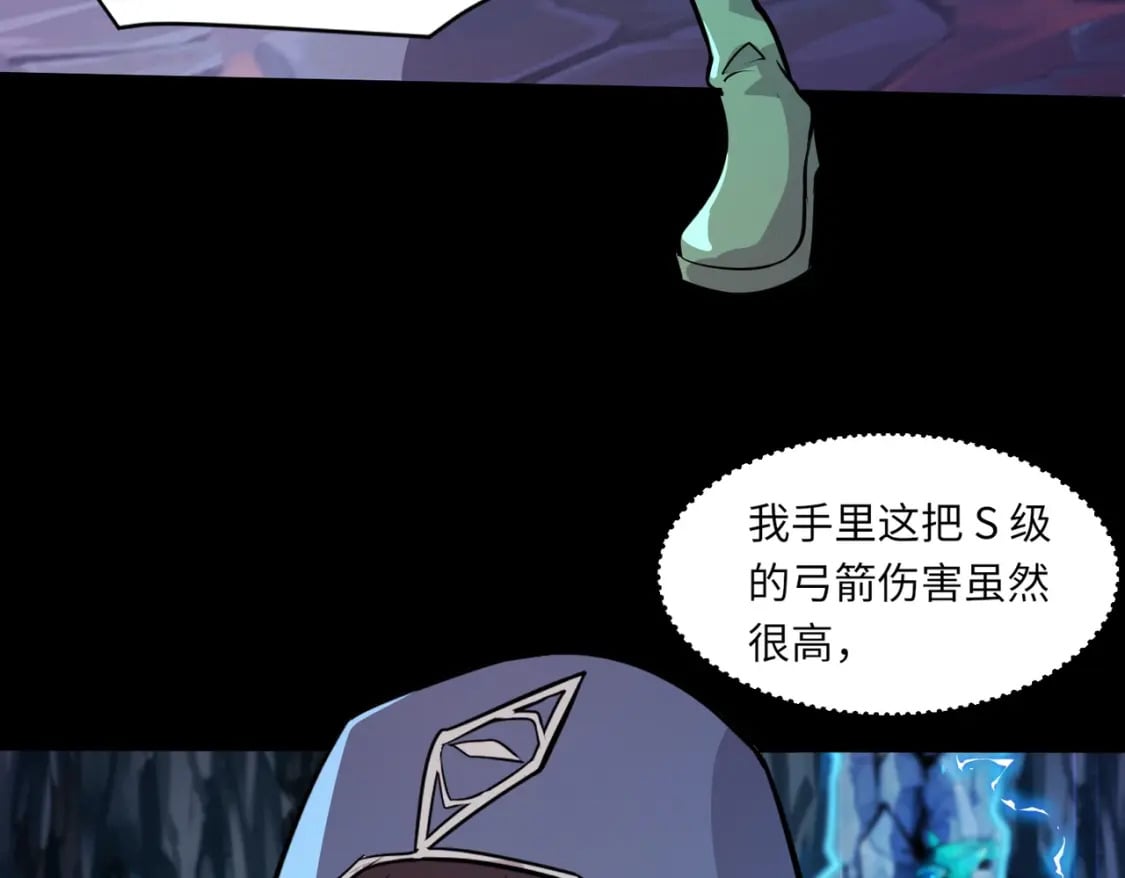 第48话 升级装备？传说中的黑金矿石？！111