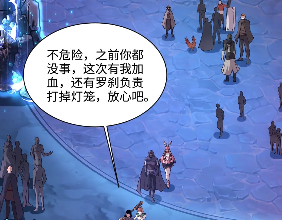 第52话 赚外快？可没那么容易！11
