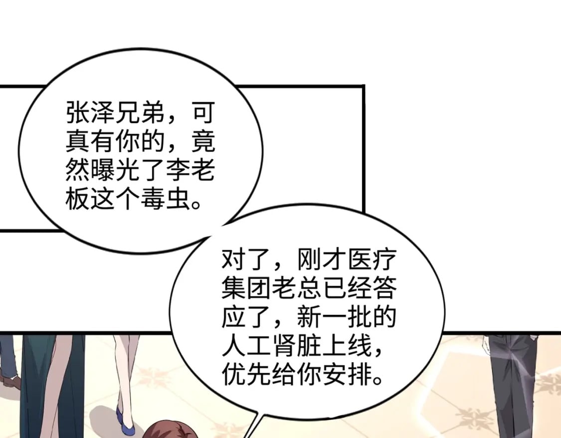 第60话 魔域第八层！开战！65