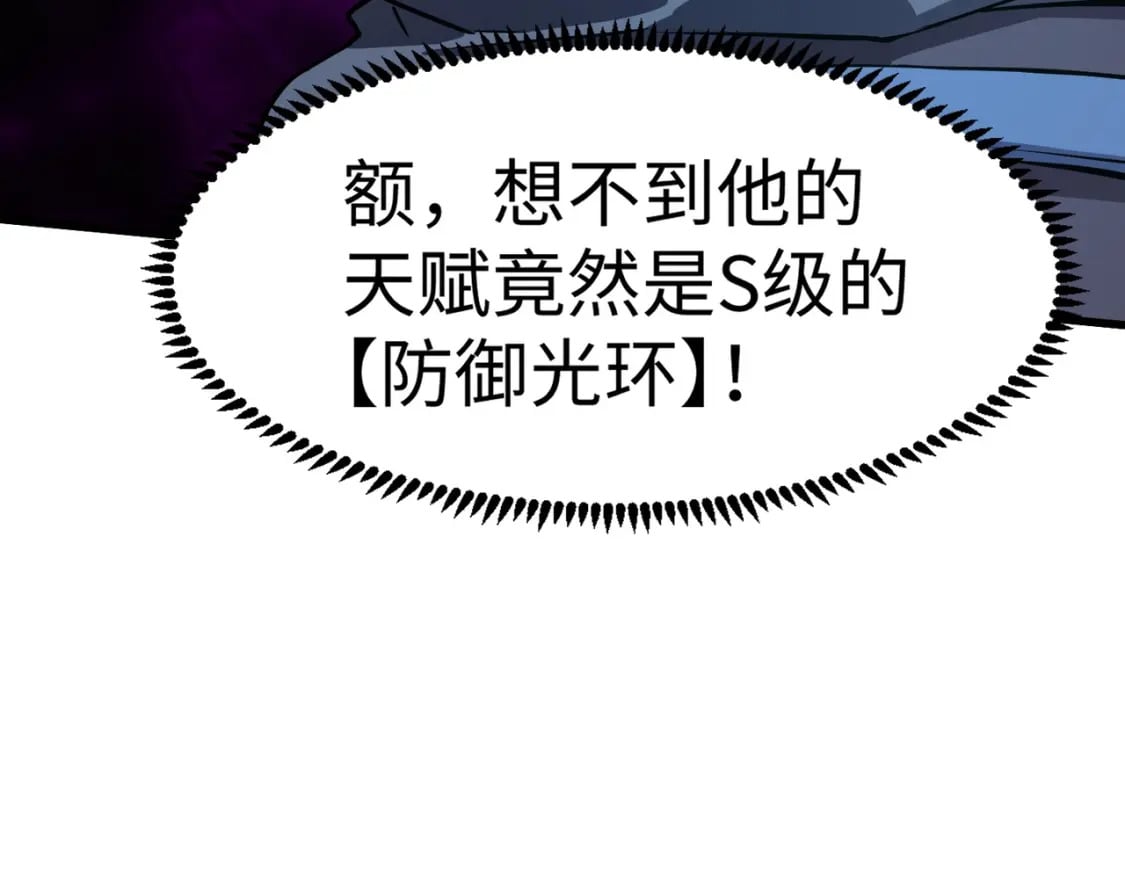 第44话 魔域五层！组队出发！148
