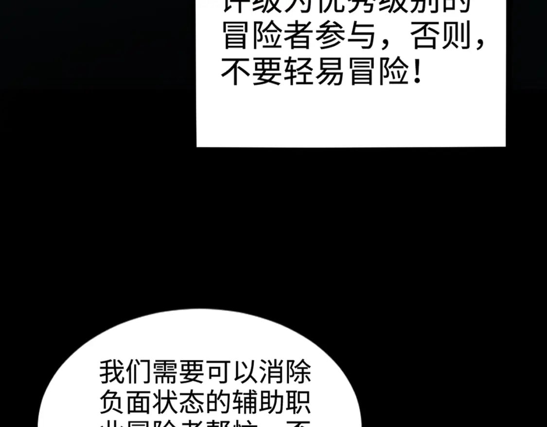 第68话 急需强力辅助！这一层怎么打？！152