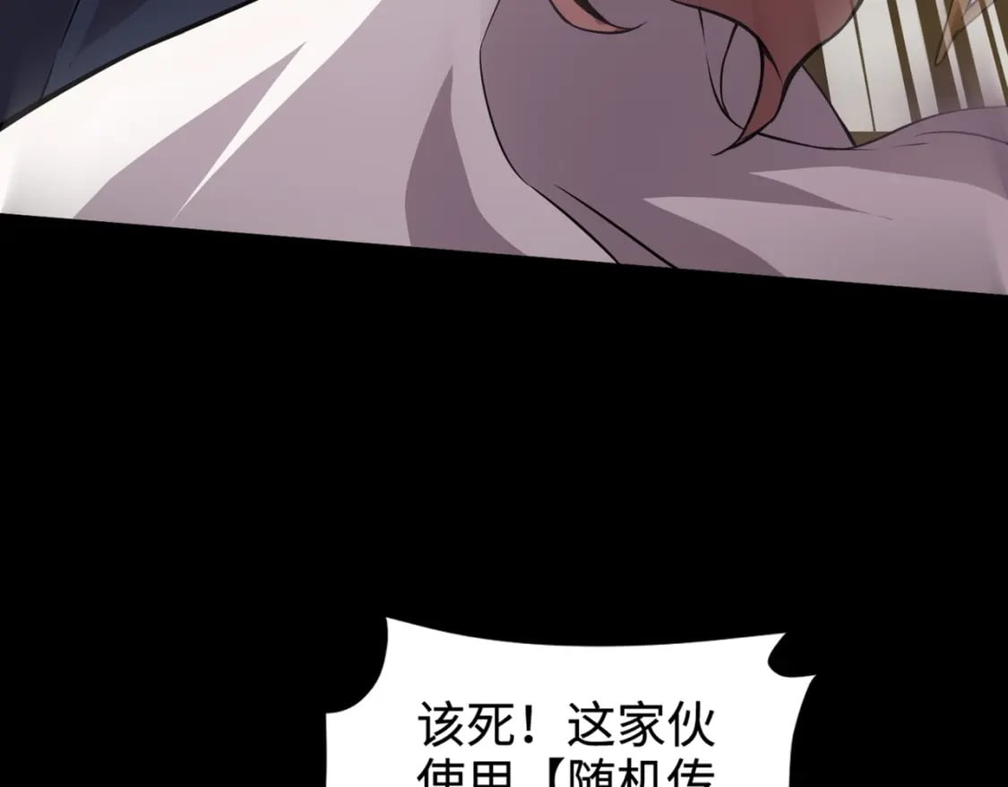 第54话 魔物入侵！曙光的行动！93