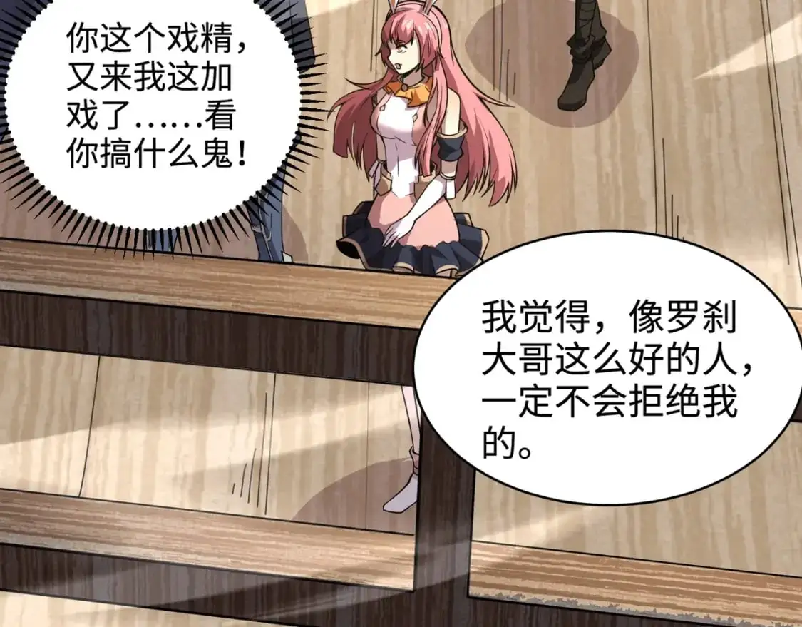 第87话 我和柳月影只是普通关系！157
