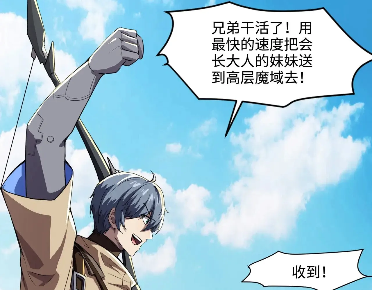 第117话 敢抢会长妹妹的怪？你是真不想好了！80