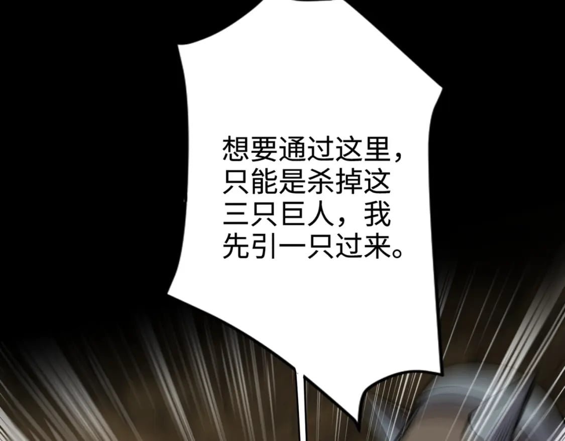 第53话 天赋技能失效？！104