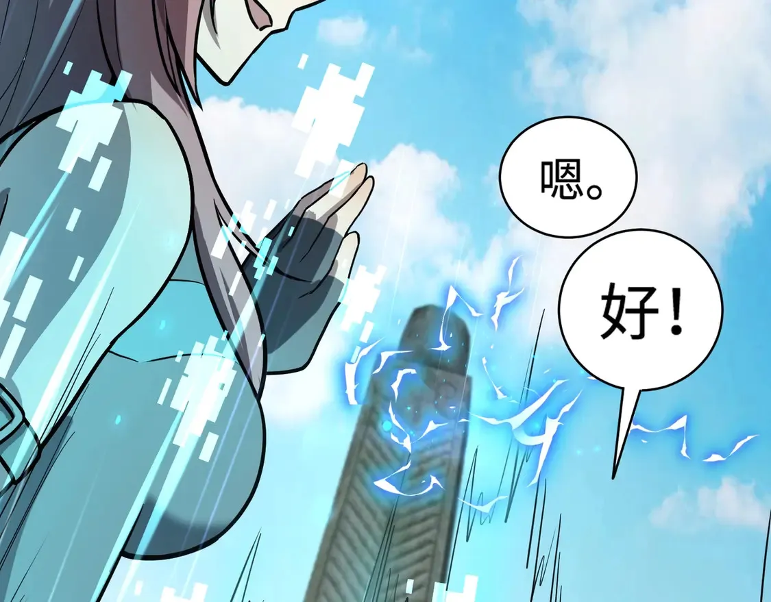 第107话 什么！柳月影要结婚了？！82