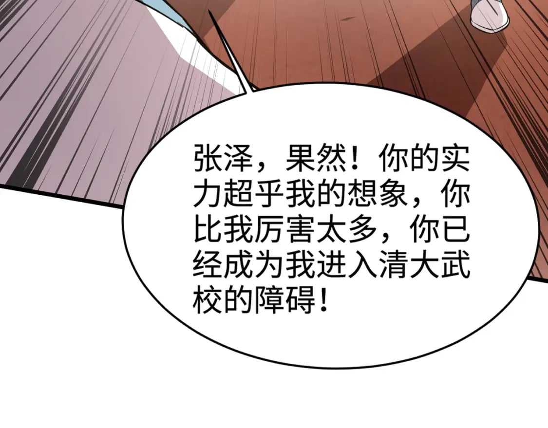 第69话 妹妹被绑架？难道身份暴露了？138