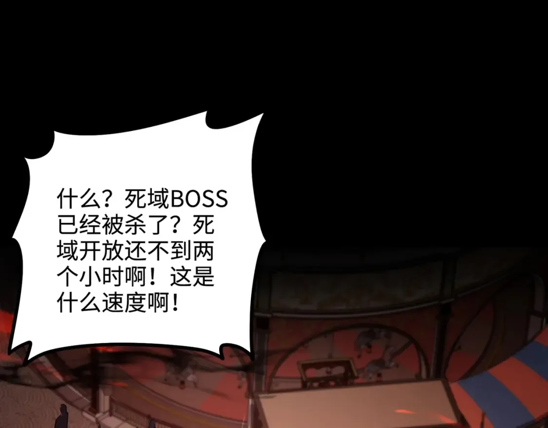第105话 圣光盾？一丝曙光到底有多少S级技能？0