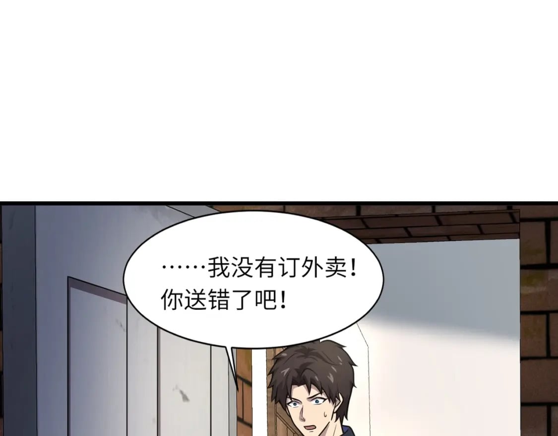 第37话 你就是赏金猎人？！109