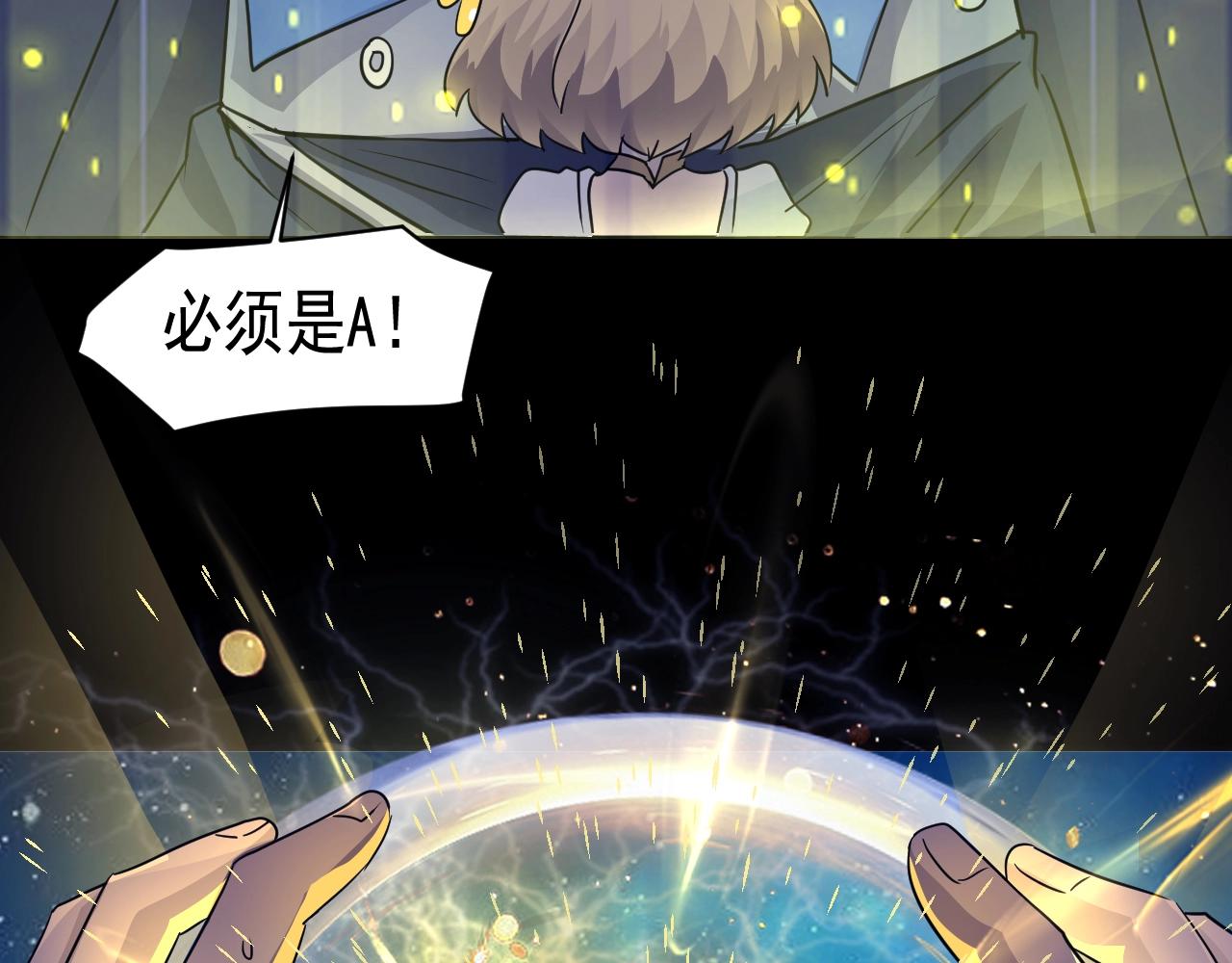 第1话 觉醒SSS级天赋！117