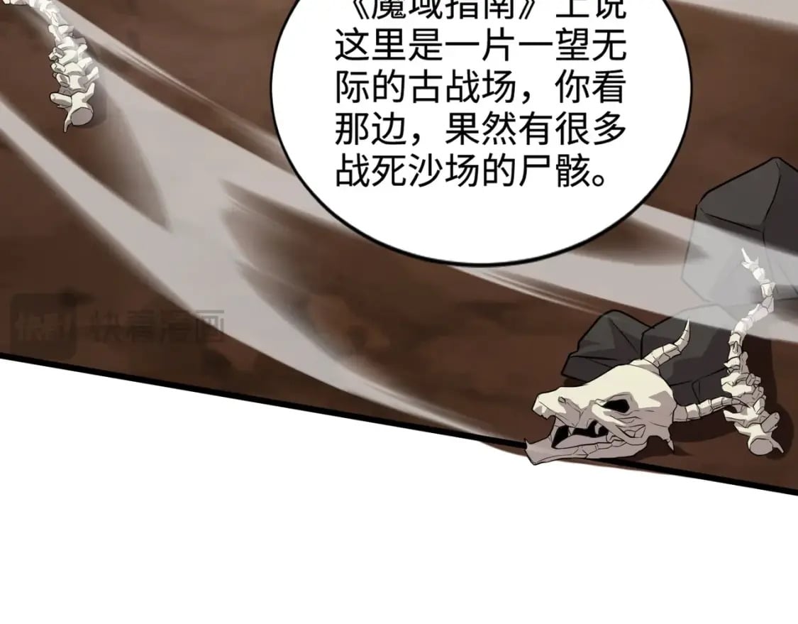 第76话 绝杀大主教！这十层的巨兽战车如何破？86