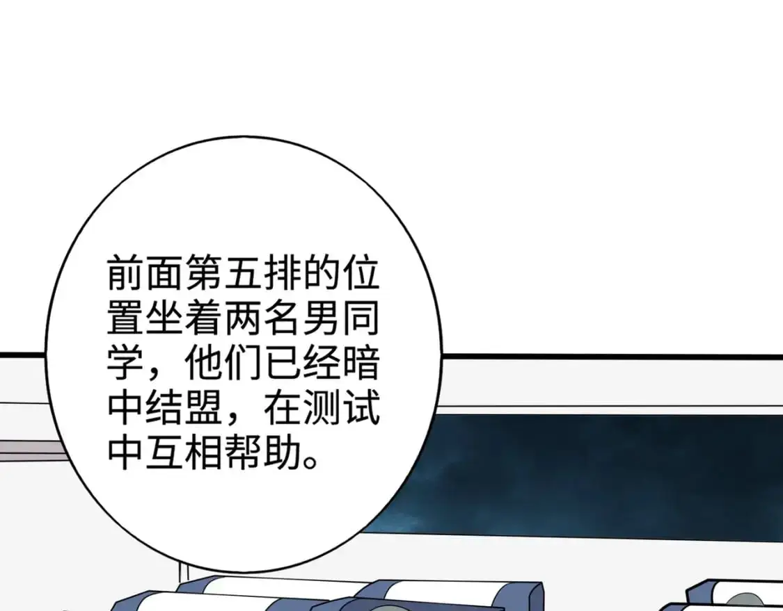 第84话 考核开启！危险正在逼近！！！87