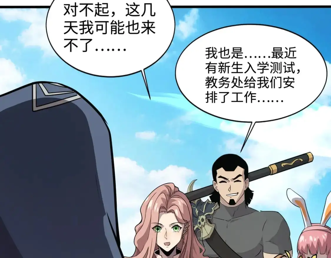 第83话 剑豪在手，这下我是真无敌了！110