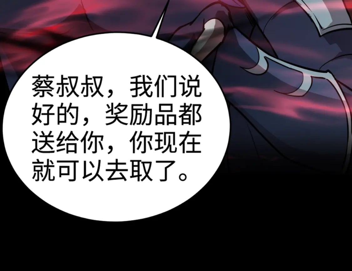 第74话 可能吗？大主教如此轻易被击杀？13