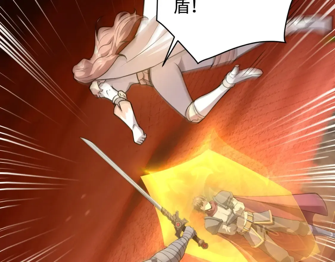 第105话 圣光盾？一丝曙光到底有多少S级技能？154