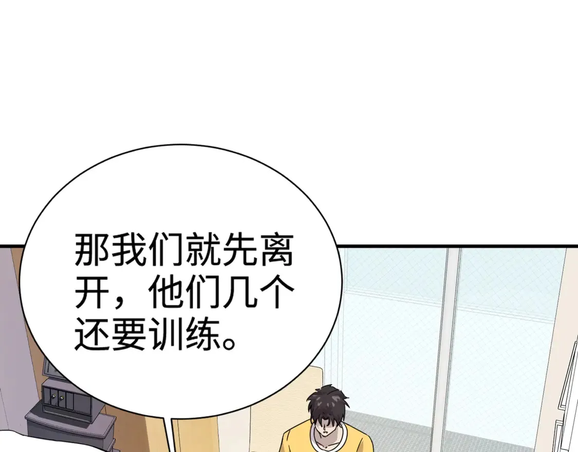 第107话 什么！柳月影要结婚了？！147