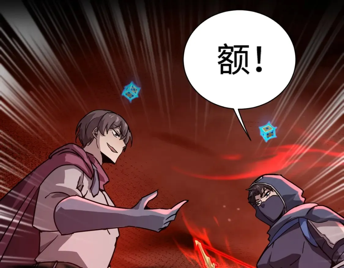第105话 圣光盾？一丝曙光到底有多少S级技能？50