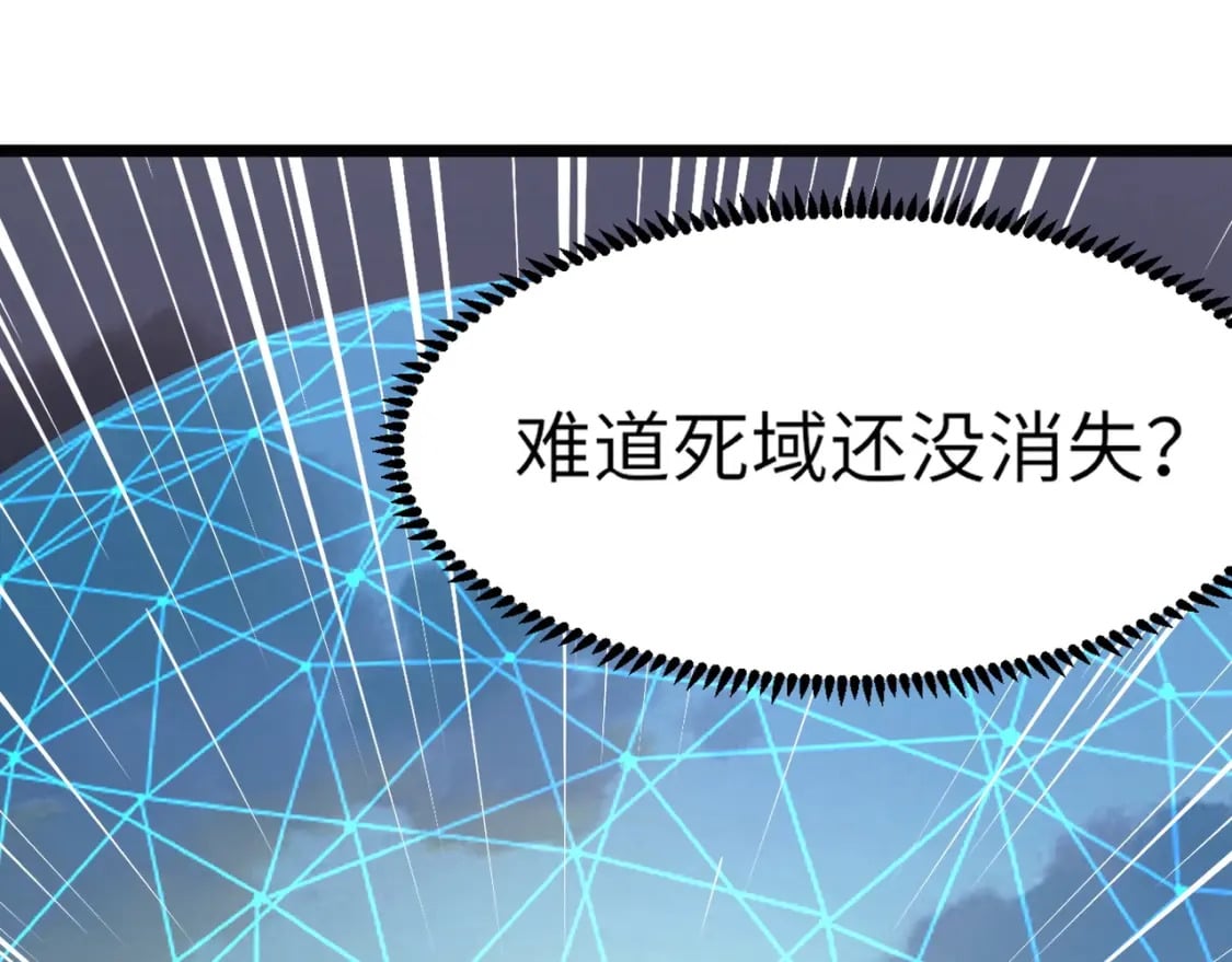 第29话 进入死域！86