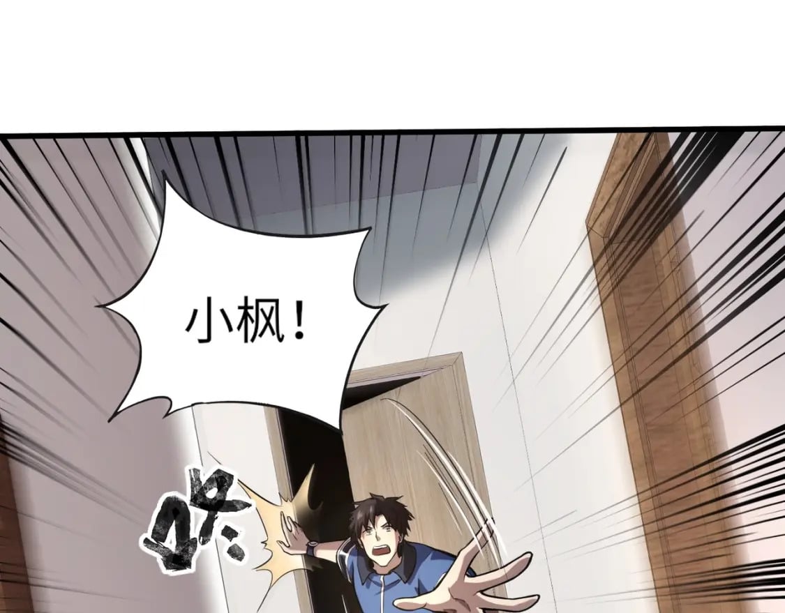 第37话 你就是赏金猎人？！53