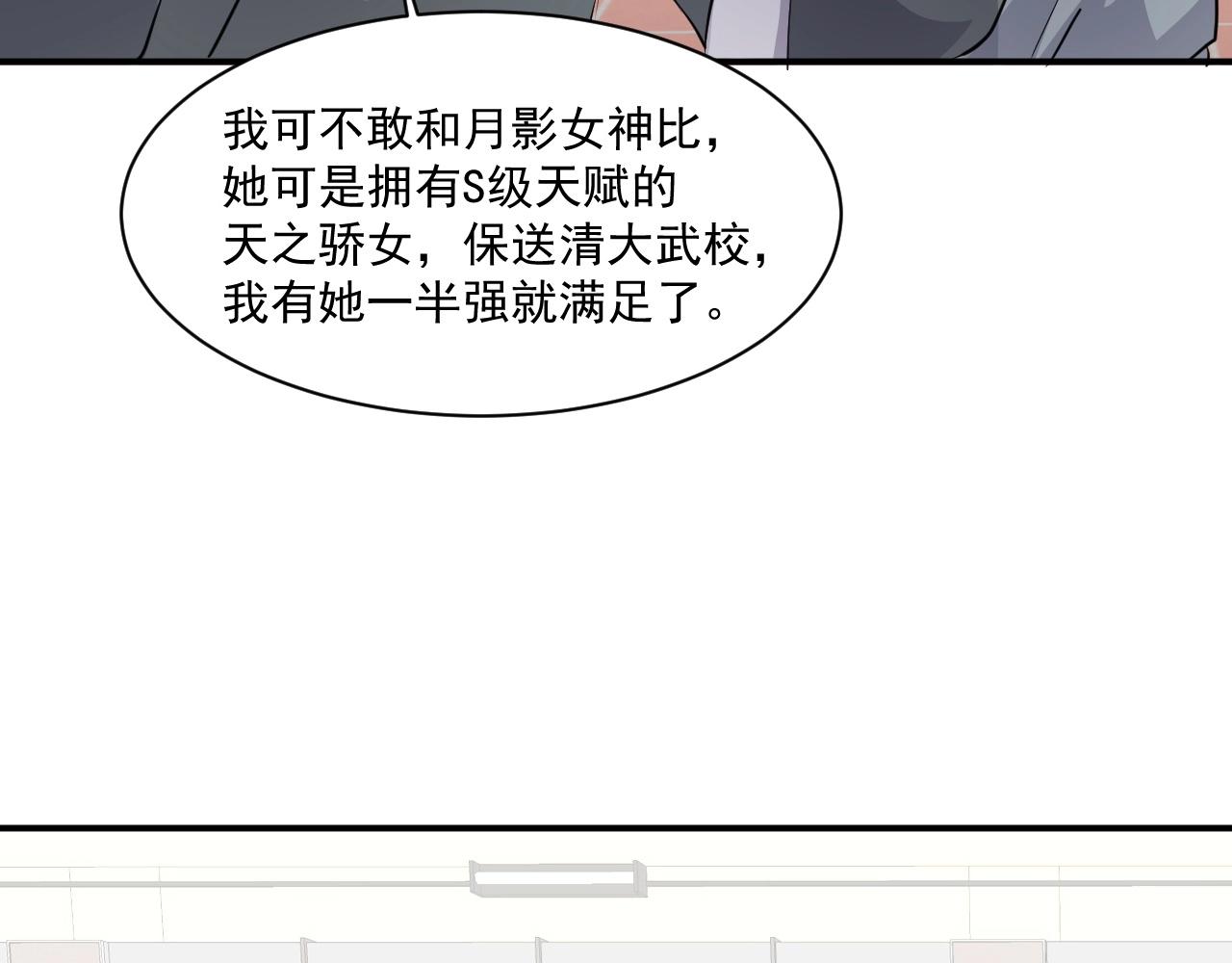 第7话 罗刹的身份65