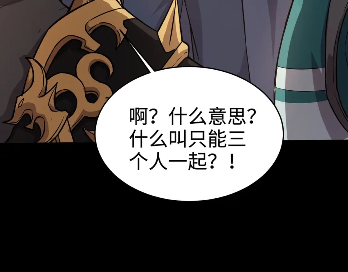 第55话 冤家路窄，你想独占BOSS？70