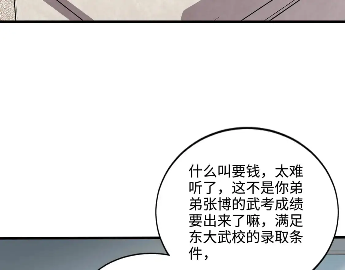 第79话 疾风剑豪？这个BOSS有点强！73