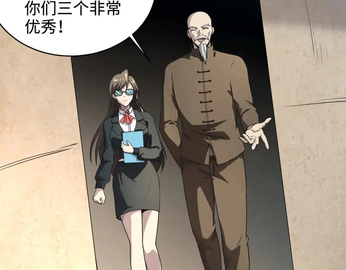 第95话 第十二层魔域！开战！！！135