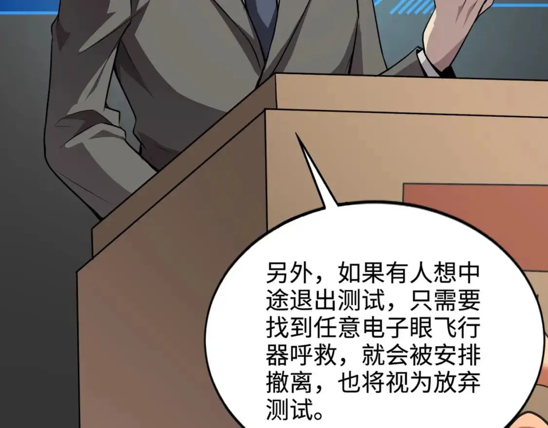 第84话 考核开启！危险正在逼近！！！56