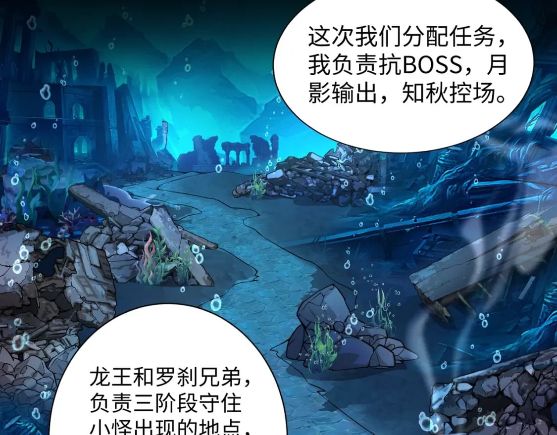 第45话 决战！黑鳍巫师！123