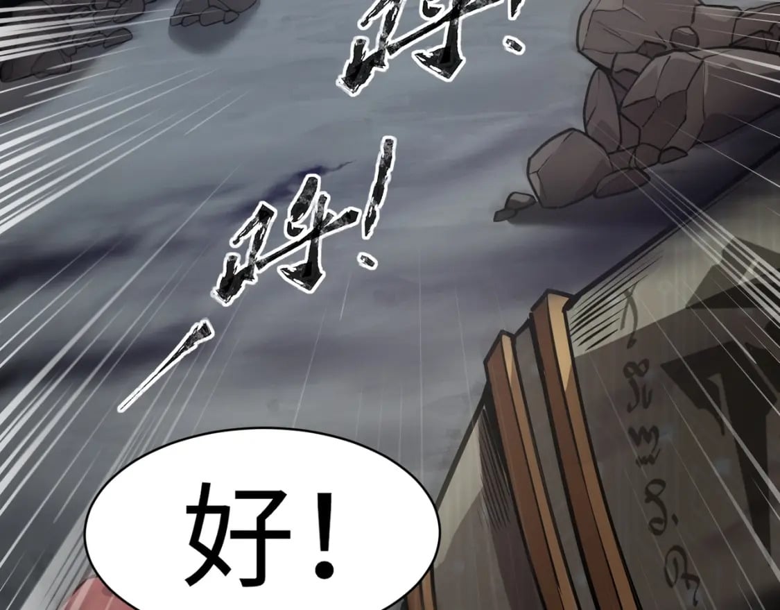 第44话 魔域五层！组队出发！133