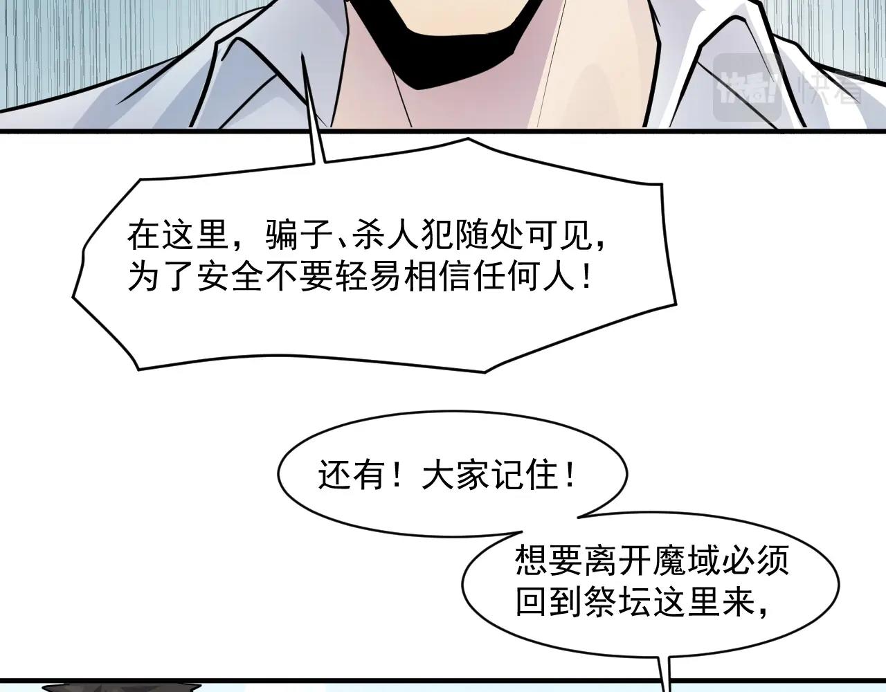 第2话 第一只召唤兽！59