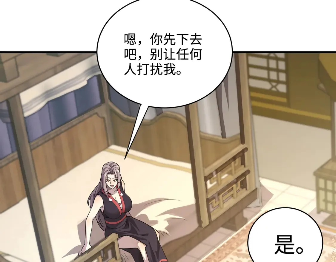 第107话 什么！柳月影要结婚了？！113