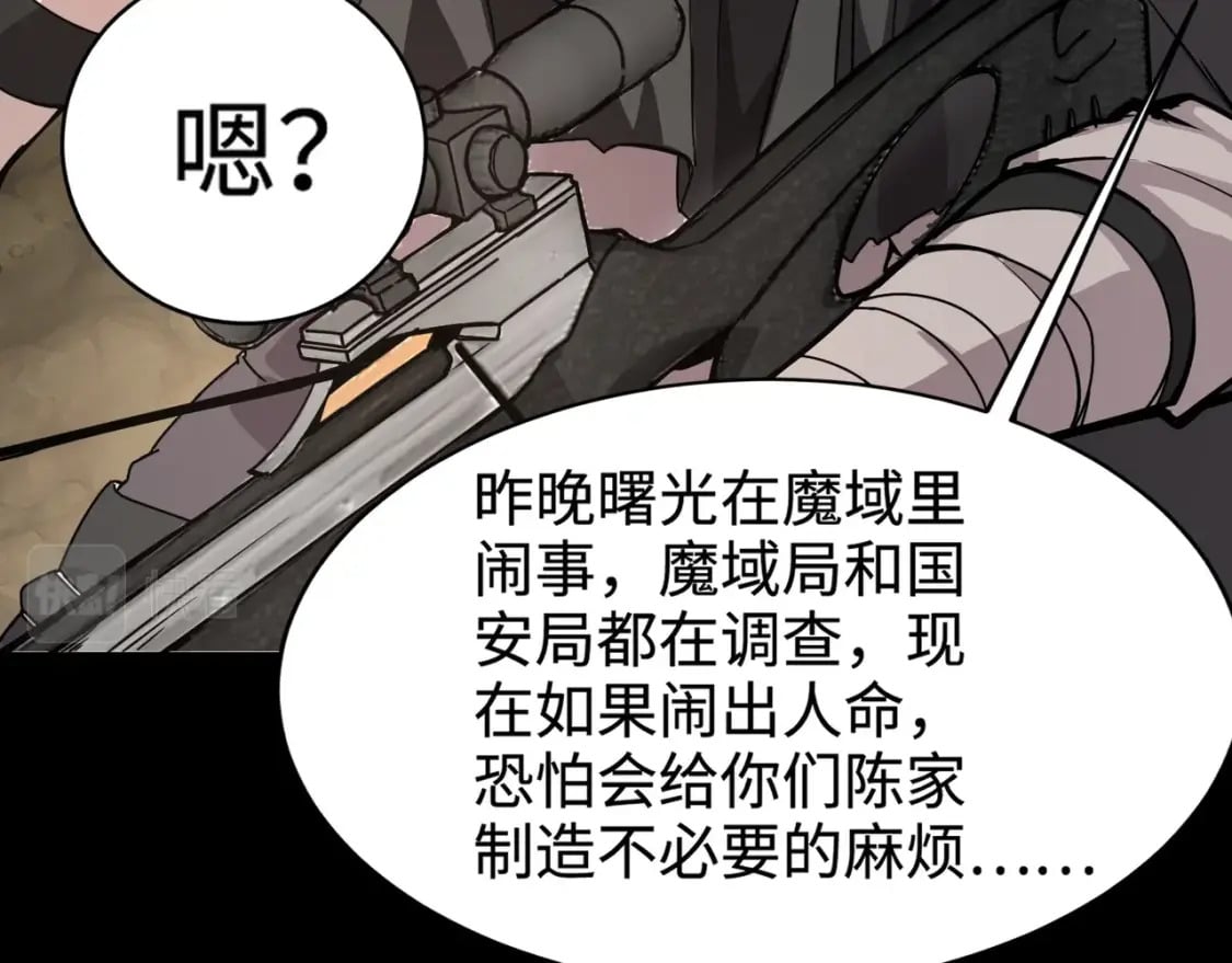 第56话 你想打BOSS？那得看我心情！33