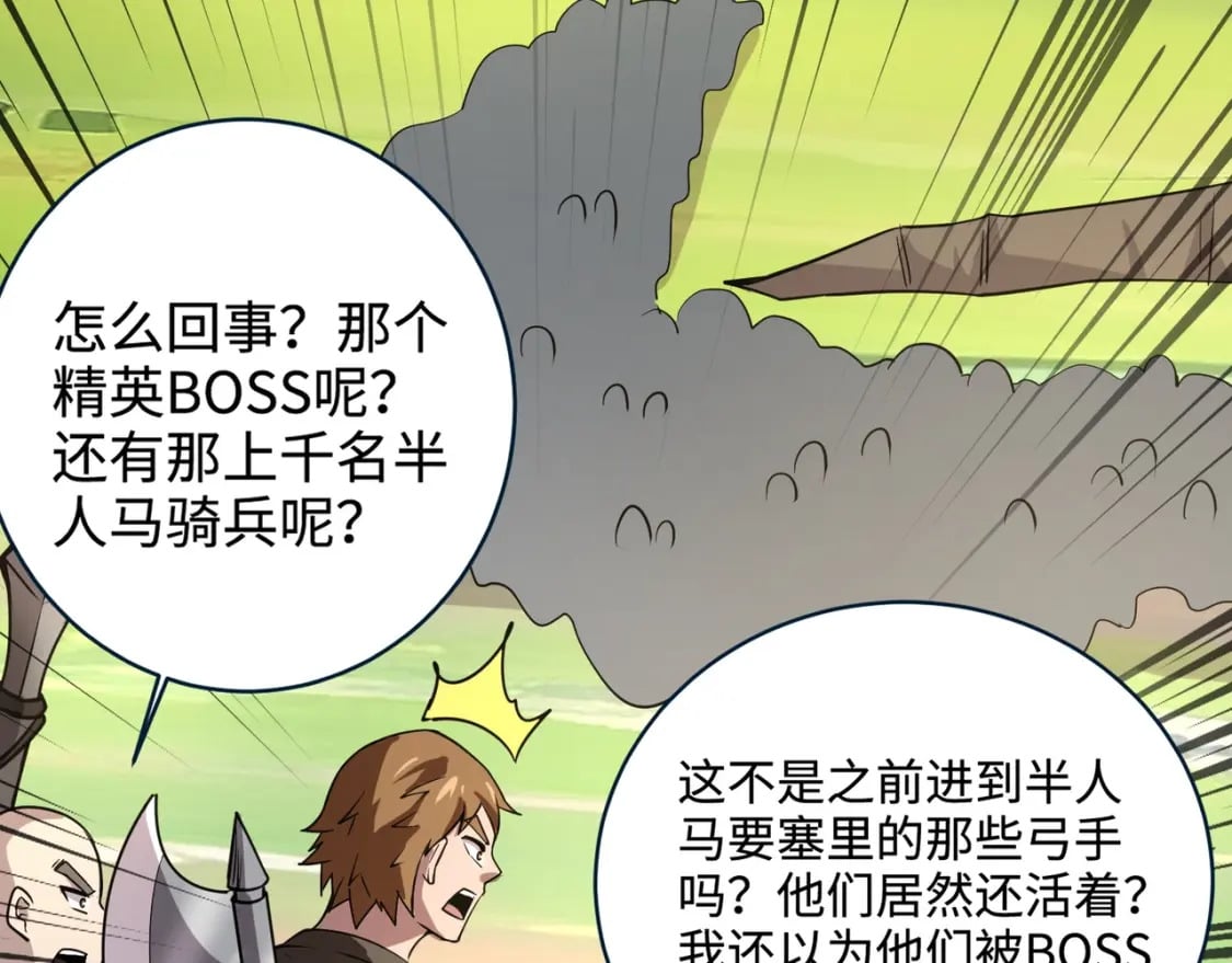 第66话 绝杀人马将军！魔域九层初现！77