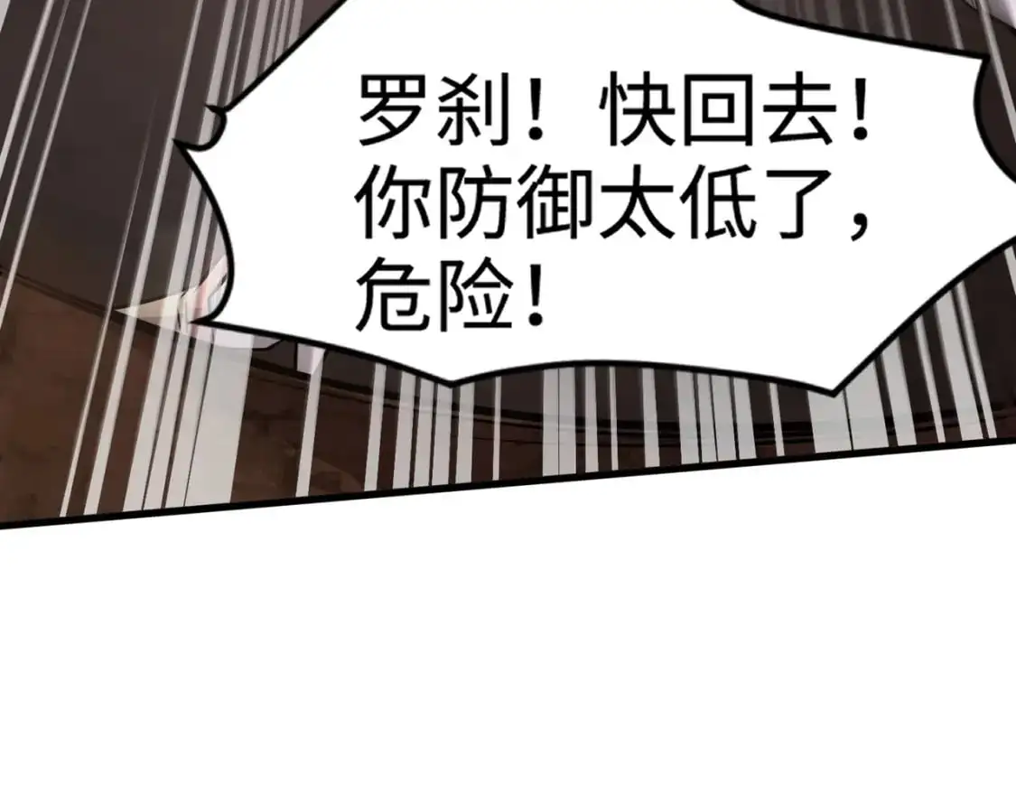 第82话 激战！就算牺牲所有，我也要斩杀剑豪！168