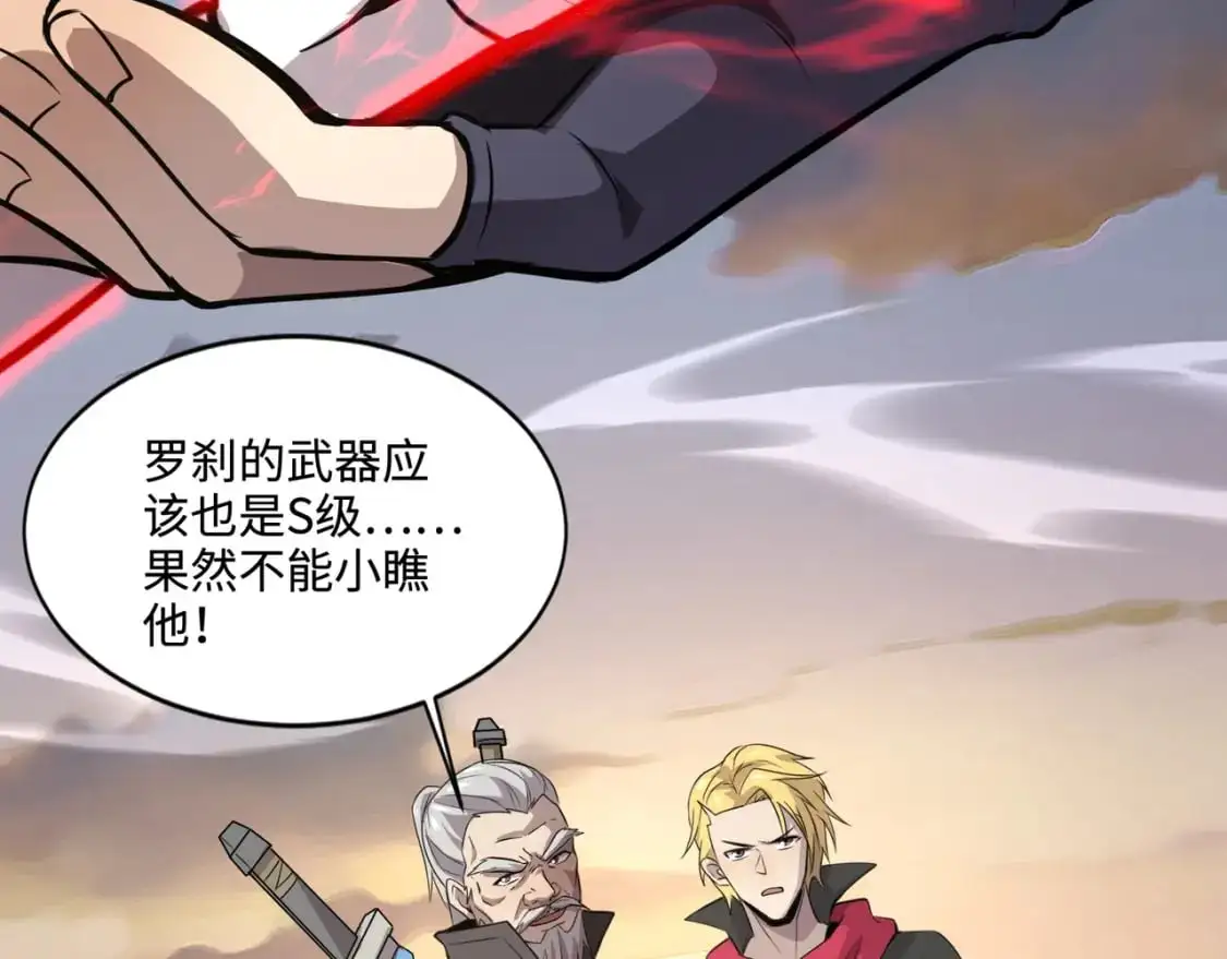 第78话 加入曙光？！我没兴趣！118