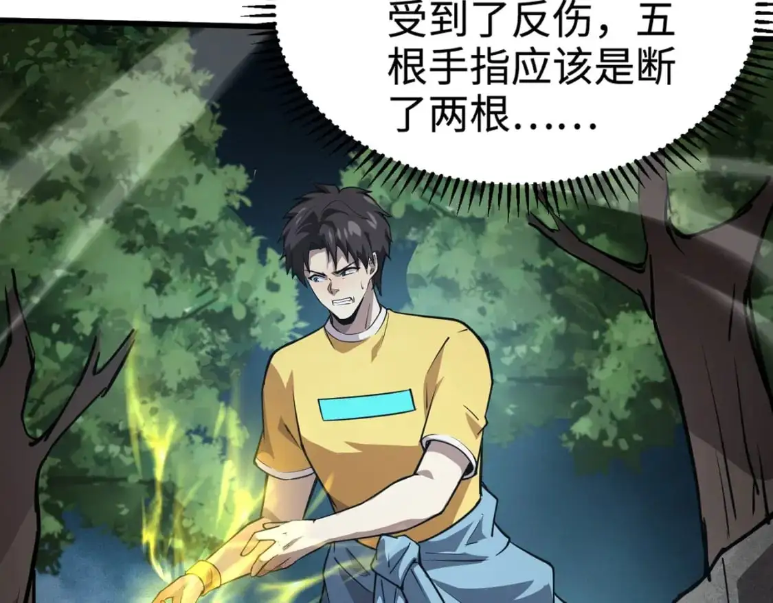 第86话 柳月影？你怎么来了？！103