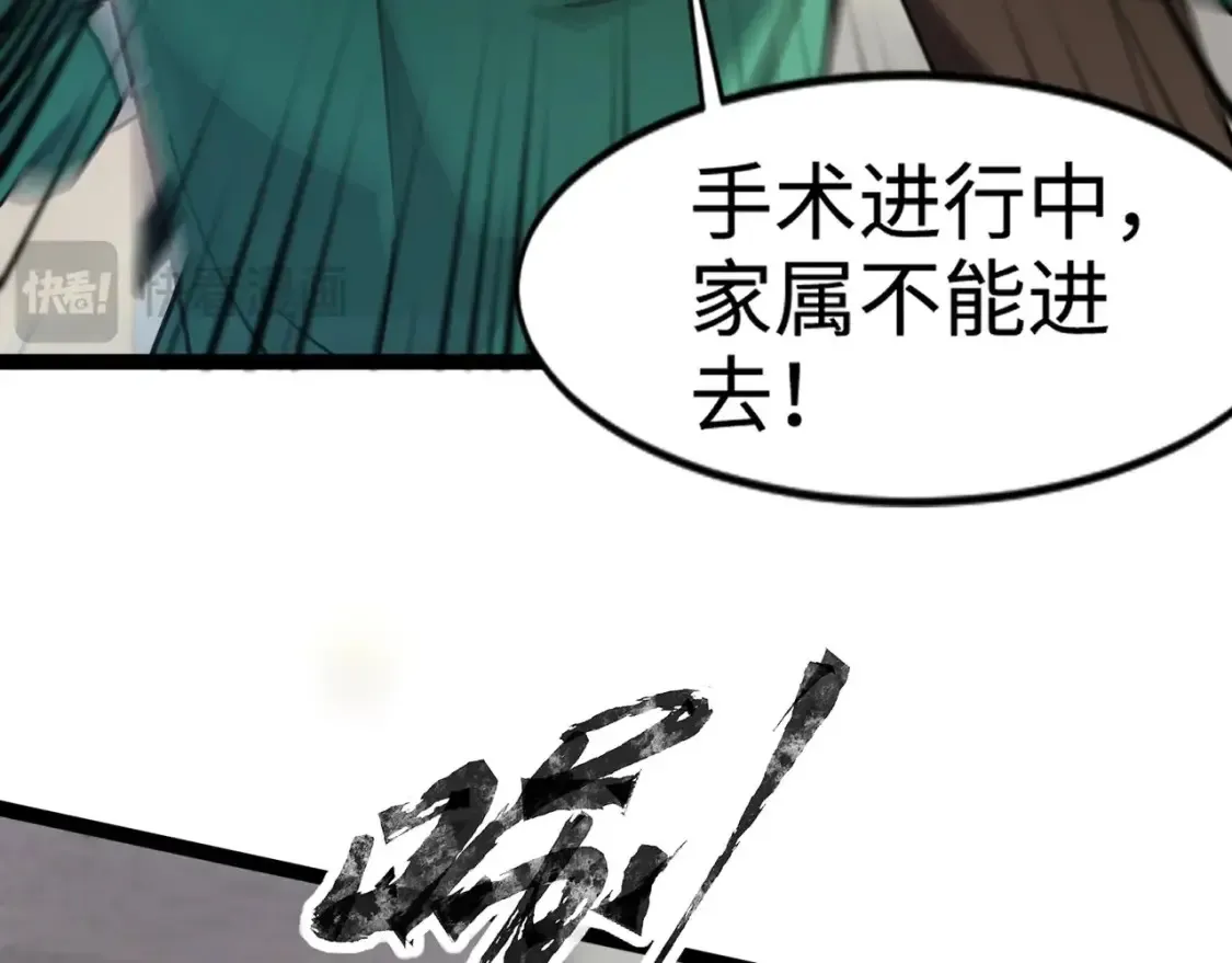 第99话 罗刹身份暴露，张枫命悬一线！112