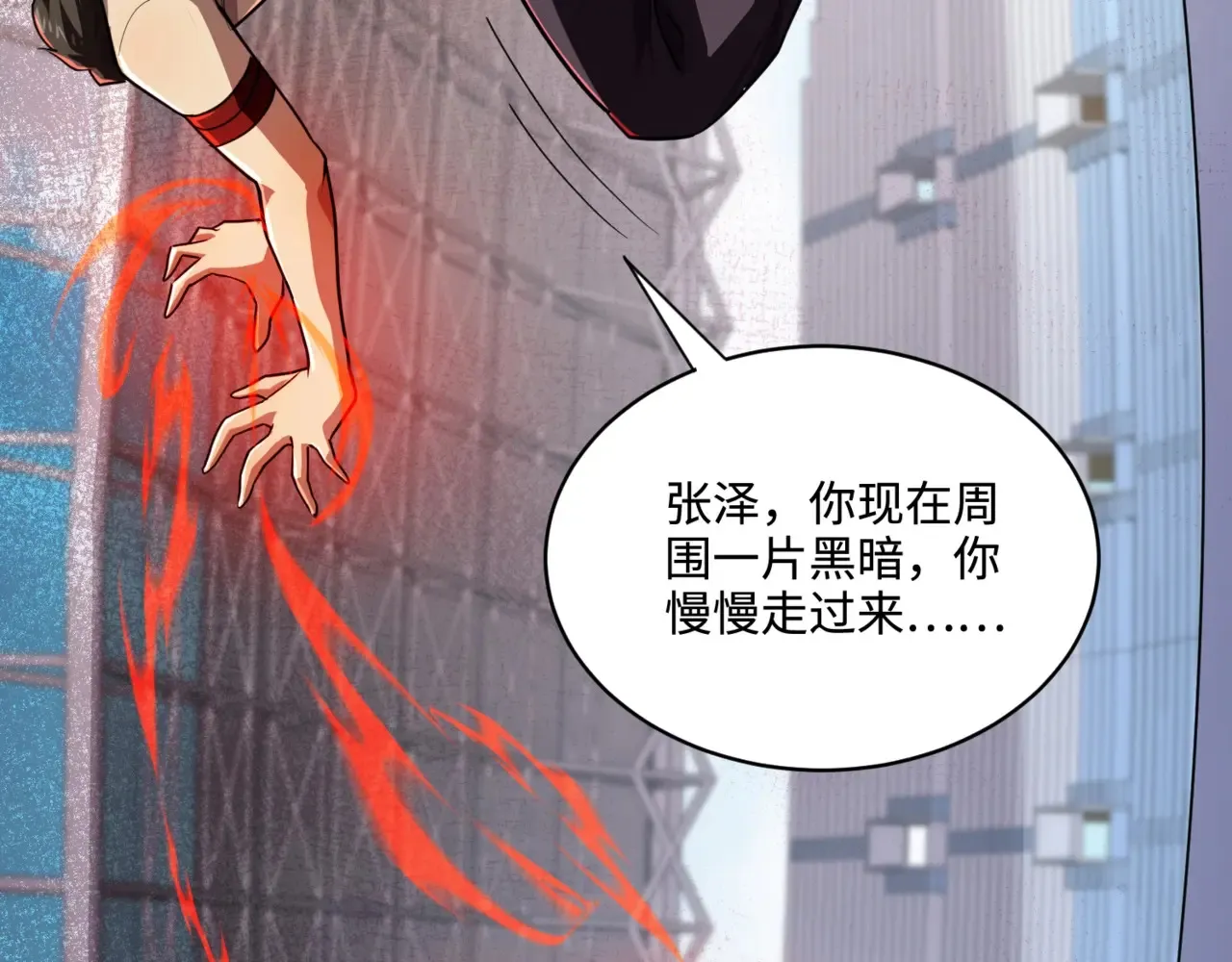 第114话 战神血清副作用？！人体发生变异？！8