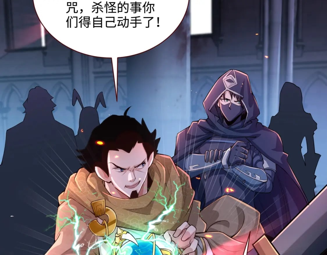 第72话 最强辅助登场，坐地起价也太黑了？！119