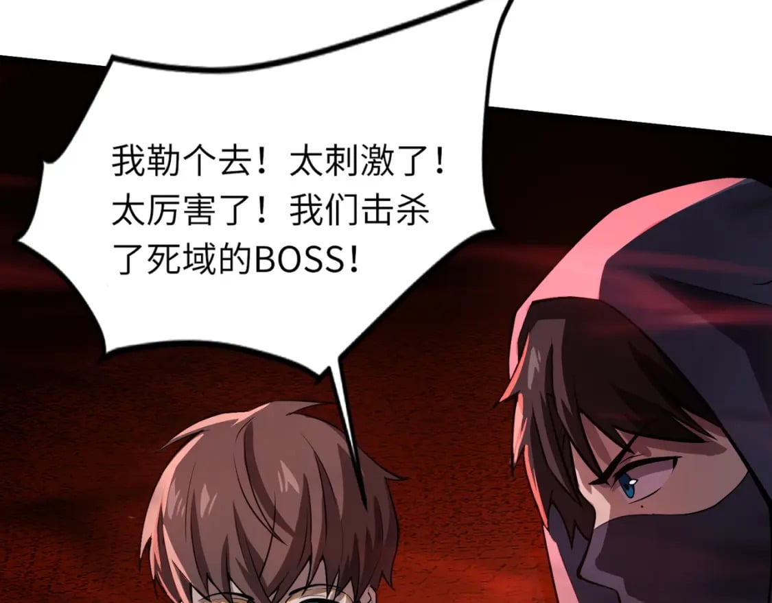 第35话 击杀！获取S级武器！87